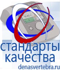 Скэнар официальный сайт - denasvertebra.ru Дэнас приборы - выносные электроды в Лобне