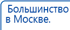 Электрод двойной офтальмологический Скэнар - Очки купить в Лобне, Электроды Скэнар купить в Лобне, Скэнар официальный сайт - denasvertebra.ru