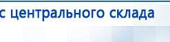 Жилет Лечебный Многослойный ОЛМ купить в Лобне, Лечебные одеяла ОЛМ купить в Лобне, Скэнар официальный сайт - denasvertebra.ru