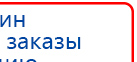 СКЭНАР-1-НТ (исполнение 02.1) Скэнар Про Плюс купить в Лобне, Аппараты Скэнар купить в Лобне, Скэнар официальный сайт - denasvertebra.ru