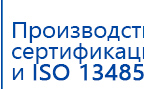 СКЭНАР-1-НТ (исполнение 01) артикул НТ1004 Скэнар Супер Про купить в Лобне, Аппараты Скэнар купить в Лобне, Скэнар официальный сайт - denasvertebra.ru