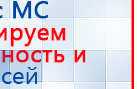 Наколенник-электрод купить в Лобне, Электроды Меркурий купить в Лобне, Скэнар официальный сайт - denasvertebra.ru