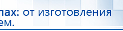 Наколенник-электрод купить в Лобне, Электроды Меркурий купить в Лобне, Скэнар официальный сайт - denasvertebra.ru