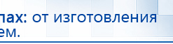 Жилет Лечебный Многослойный ОЛМ купить в Лобне, Лечебные одеяла ОЛМ купить в Лобне, Скэнар официальный сайт - denasvertebra.ru