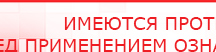 купить СКЭНАР-1-НТ (исполнение 02.1) Скэнар Про Плюс - Аппараты Скэнар Скэнар официальный сайт - denasvertebra.ru в Лобне