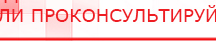 купить Электрод двойной офтальмологический Скэнар - Очки - Электроды Скэнар Скэнар официальный сайт - denasvertebra.ru в Лобне